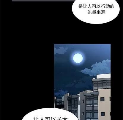 猎魂杀手 猎魂杀手 | 第25章 第49页