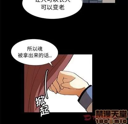 猎魂杀手 猎魂杀手 | 第25章 第50页