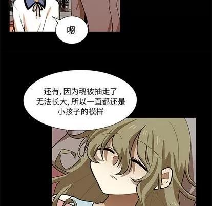 猎魂杀手 猎魂杀手 | 第25章 第54页