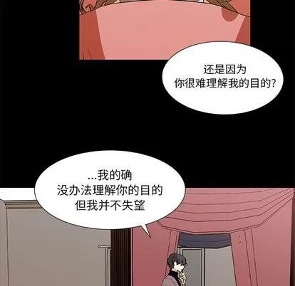 猎魂杀手 猎魂杀手 | 第25章 第61页