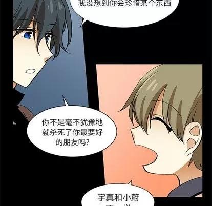 猎魂杀手 猎魂杀手 | 第25章 第63页