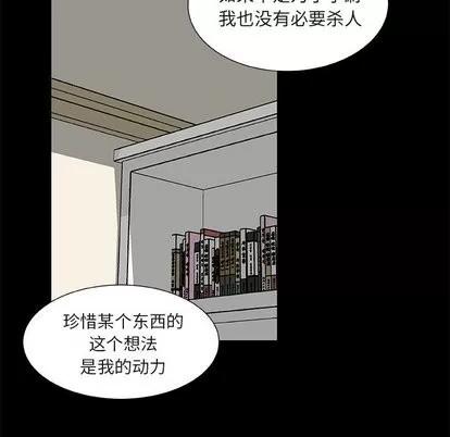 猎魂杀手 猎魂杀手 | 第25章 第69页