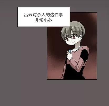 猎魂杀手 猎魂杀手 | 第26章 第7页