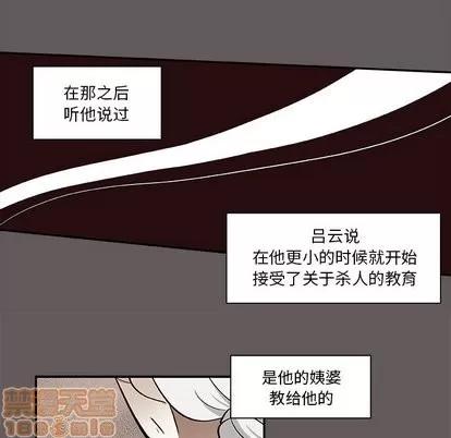 猎魂杀手 猎魂杀手 | 第26章 第10页