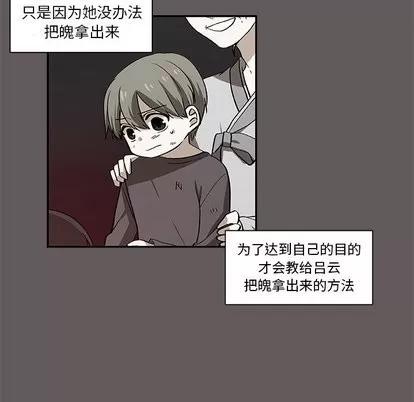 猎魂杀手 猎魂杀手 | 第26章 第13页