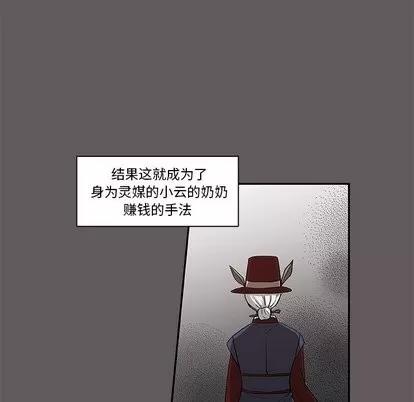 猎魂杀手 猎魂杀手 | 第26章 第16页