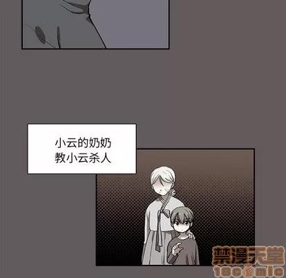 猎魂杀手 猎魂杀手 | 第26章 第20页