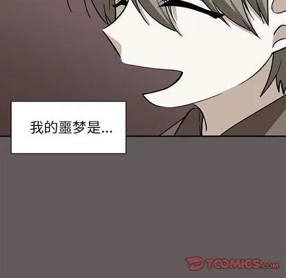 猎魂杀手 猎魂杀手 | 第26章 第26页