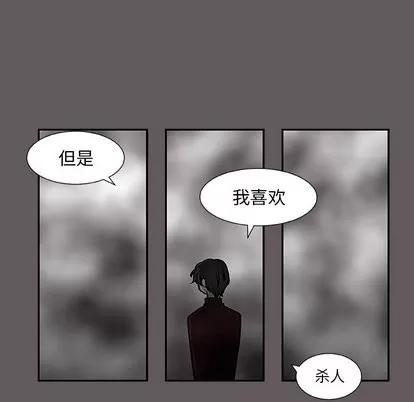 猎魂杀手 猎魂杀手 | 第26章 第29页