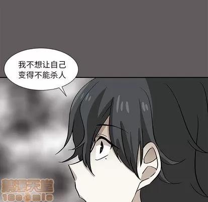 猎魂杀手 猎魂杀手 | 第26章 第30页