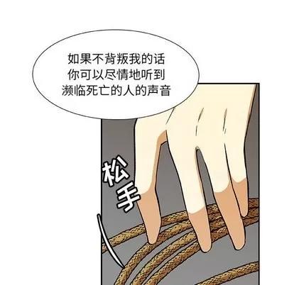 猎魂杀手 猎魂杀手 | 第26章 第39页