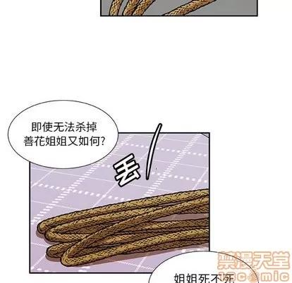 猎魂杀手 猎魂杀手 | 第26章 第40页