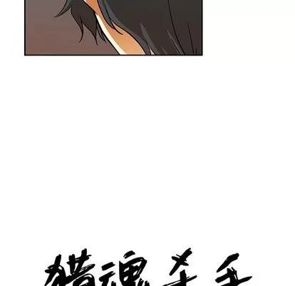 猎魂杀手 猎魂杀手 | 第26章 第48页