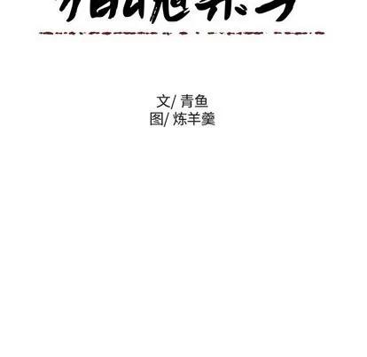 猎魂杀手 猎魂杀手 | 第26章 第49页