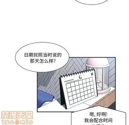 猎魂杀手 猎魂杀手 | 第26章 第55页
