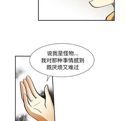 猎魂杀手 猎魂杀手 | 第27章 第19页