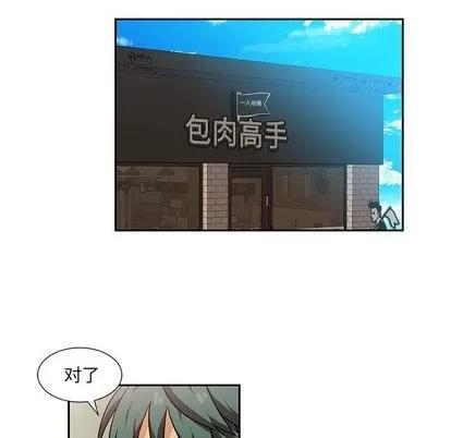猎魂杀手 猎魂杀手 | 第27章 第42页