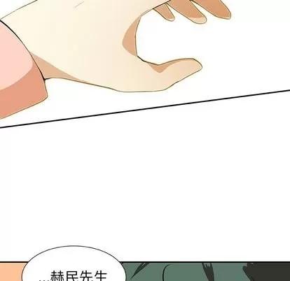 猎魂杀手 猎魂杀手 | 第27章 第72页