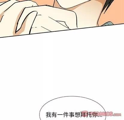 猎魂杀手 猎魂杀手 | 第27章 第74页