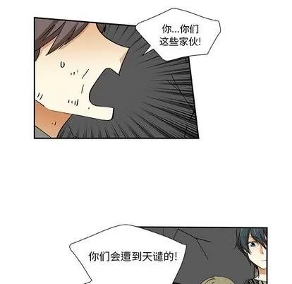 猎魂杀手 猎魂杀手 | 第28章 第13页