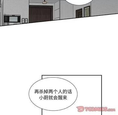 猎魂杀手 猎魂杀手 | 第28章 第32页
