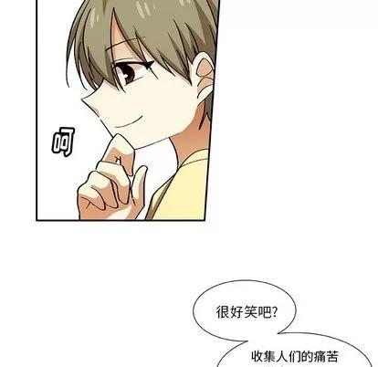 猎魂杀手 猎魂杀手 | 第28章 第39页