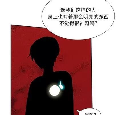 猎魂杀手 猎魂杀手 | 第28章 第43页