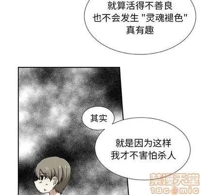 猎魂杀手 猎魂杀手 | 第28章 第45页