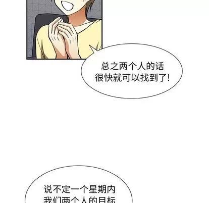 猎魂杀手 猎魂杀手 | 第28章 第48页