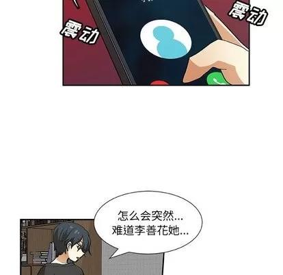 猎魂杀手 猎魂杀手 | 第28章 第52页
