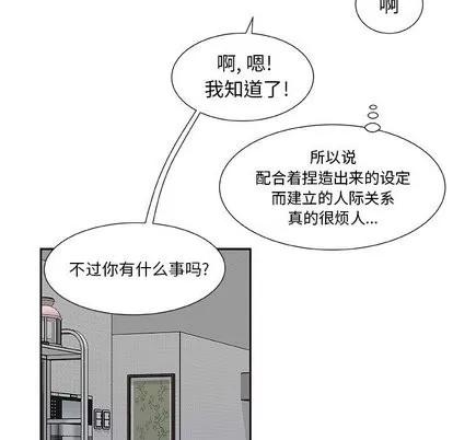 猎魂杀手 猎魂杀手 | 第28章 第59页
