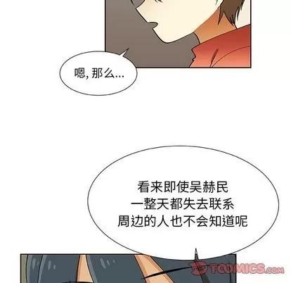猎魂杀手 猎魂杀手 | 第30章 第6页