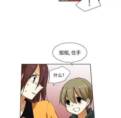 猎魂杀手 猎魂杀手 | 第30章 第31页