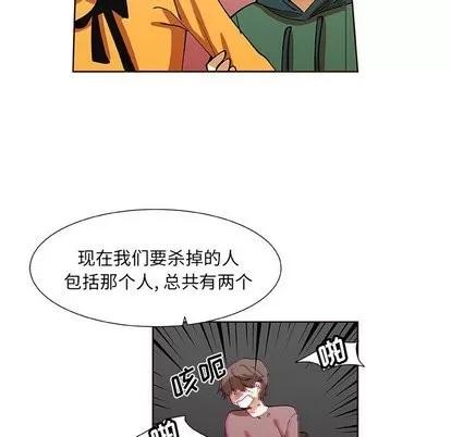 猎魂杀手 猎魂杀手 | 第30章 第32页
