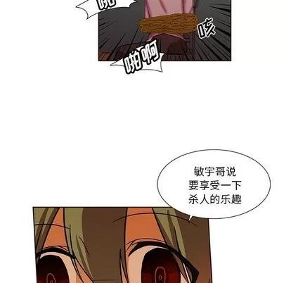 猎魂杀手 猎魂杀手 | 第30章 第33页