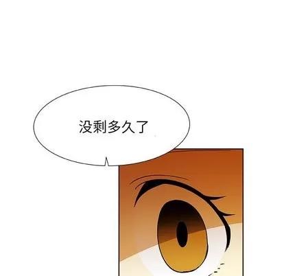 猎魂杀手 猎魂杀手 | 第30章 第37页