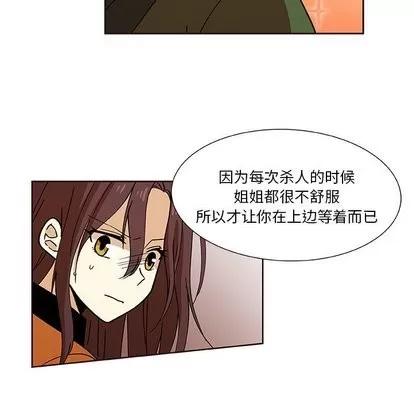 猎魂杀手 猎魂杀手 | 第30章 第43页