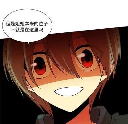 猎魂杀手 猎魂杀手 | 第30章 第44页