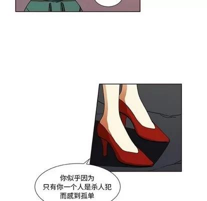 猎魂杀手 猎魂杀手 | 第30章 第48页