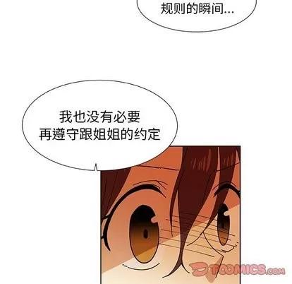 猎魂杀手 猎魂杀手 | 第30章 第54页