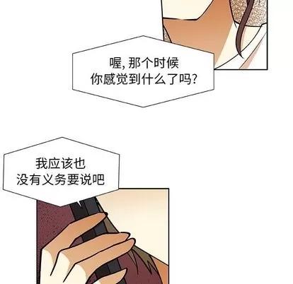 猎魂杀手 猎魂杀手 | 第31章 第36页