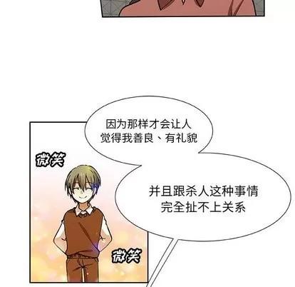 猎魂杀手 猎魂杀手 | 第31章 第43页