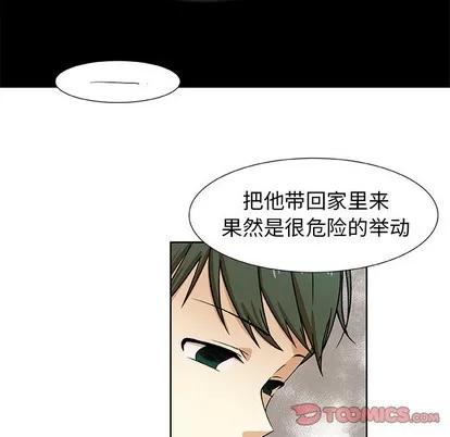 猎魂杀手 猎魂杀手 | 第32章 第6页