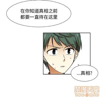 猎魂杀手 猎魂杀手 | 第32章 第15页