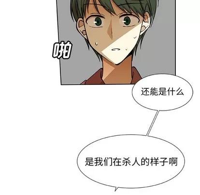 猎魂杀手 猎魂杀手 | 第32章 第21页