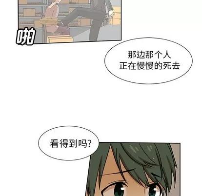 猎魂杀手 猎魂杀手 | 第32章 第23页