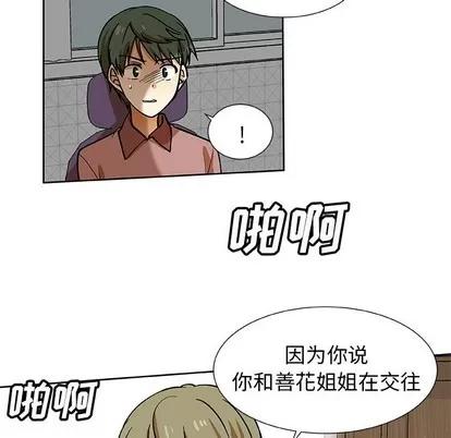 猎魂杀手 猎魂杀手 | 第32章 第27页