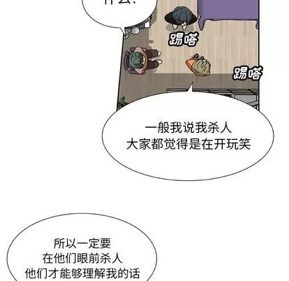 猎魂杀手 猎魂杀手 | 第32章 第37页