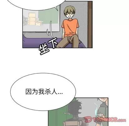 猎魂杀手 猎魂杀手 | 第32章 第38页
