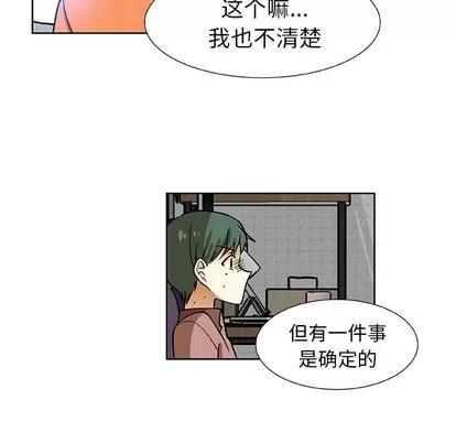猎魂杀手 猎魂杀手 | 第32章 第44页